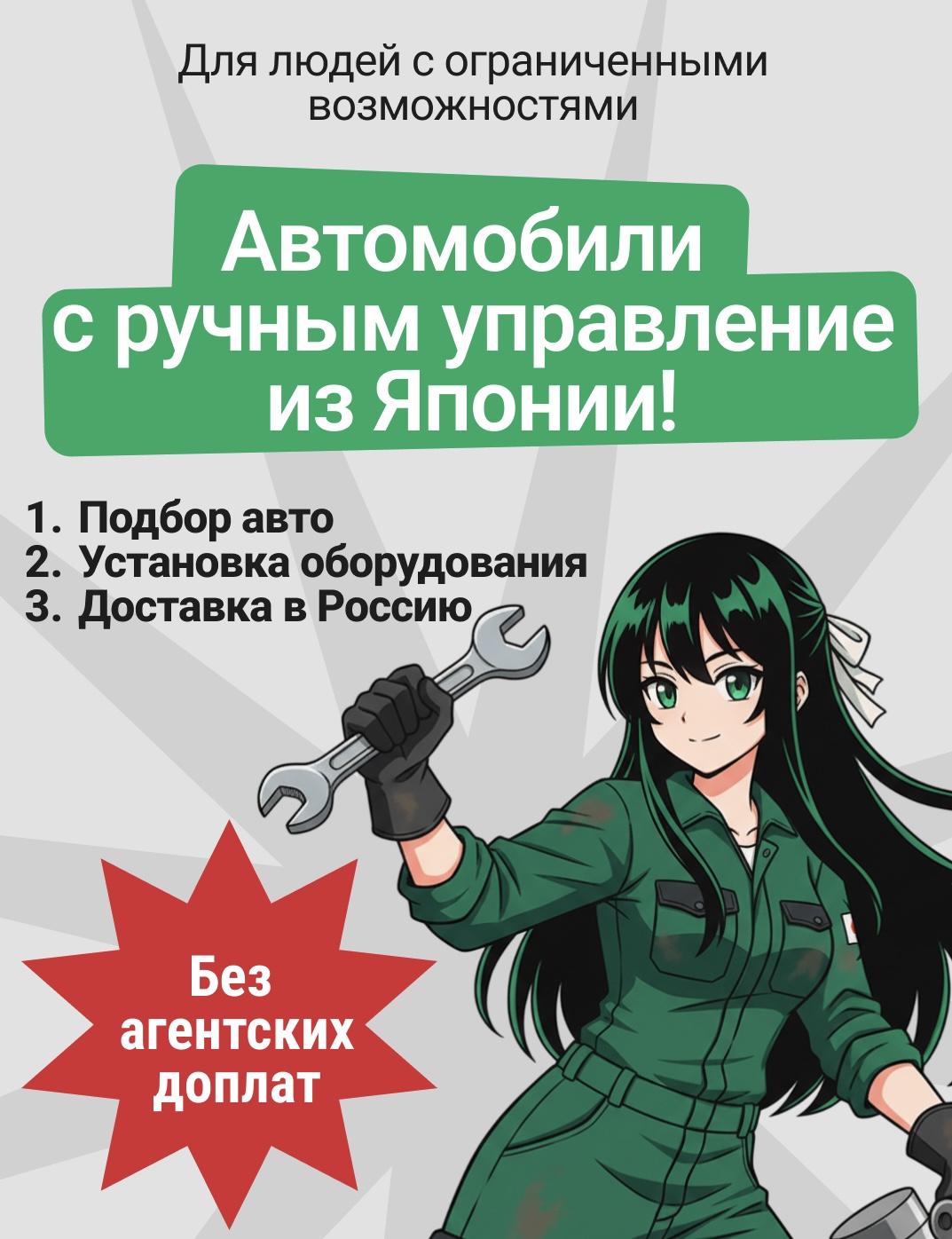 Движение без границ с Action Motors!