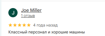 Отзыв клиента